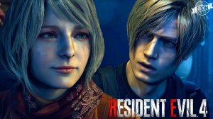 ЭШЛИ СНОВА С НАМИ ▶ Resident Evil 4 Remake | Часть 8