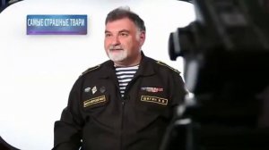 Засекреченные списки.Самые страшные твари и где они обитают