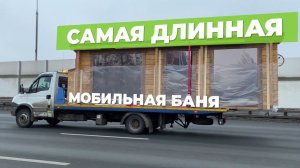 Проект бани из клееного бруса Укко 6,5 х 2 м