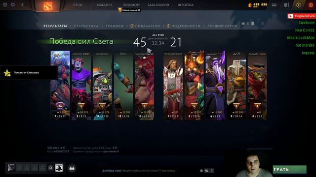 415. Dota 2. Заходи, друг, здесь играем в доту. смотреть онлайн