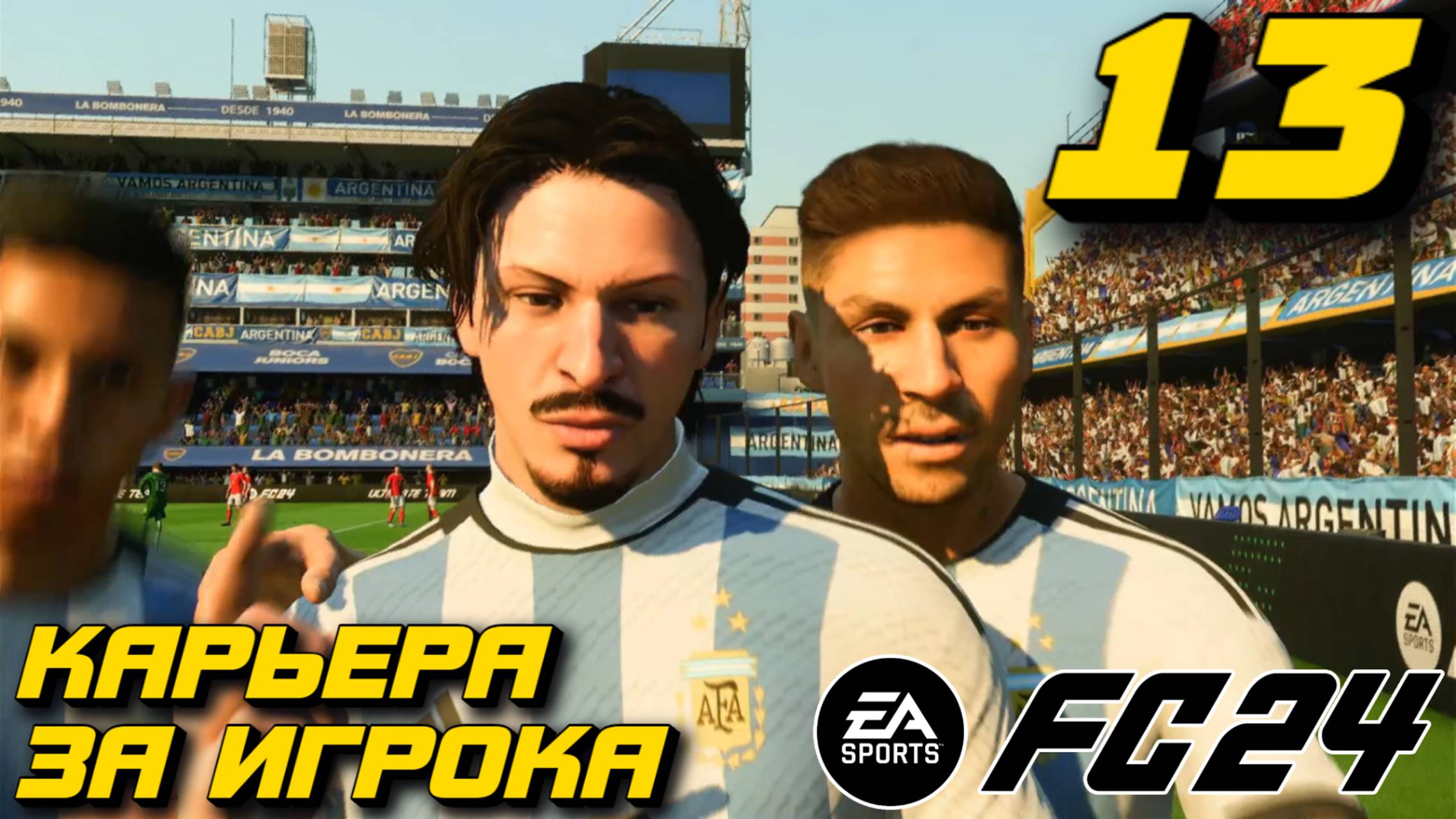 НЕ ВЫЙДЕМ В ПЛЕЙ-ОФФ ЛЧ?! l FC 24 l КАРЬЕРА ЗА ИГРОКА #13