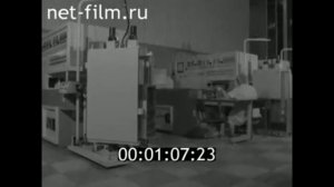 1986г. Саратов.  завод приемно-усилительных ламп