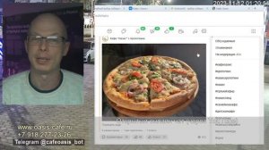 Розыгрыш пиццы среди подписчиков кафе ВКонтакте и Одноклассниках
