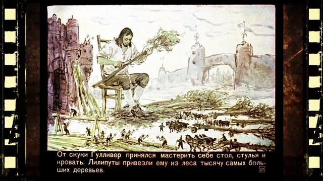 Гулливер в стране лилипутов. смотреть онлайн