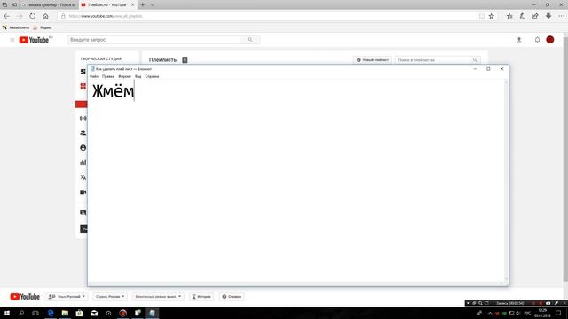 Как удалить плей лист с ютуб (2018) смотреть онлайн