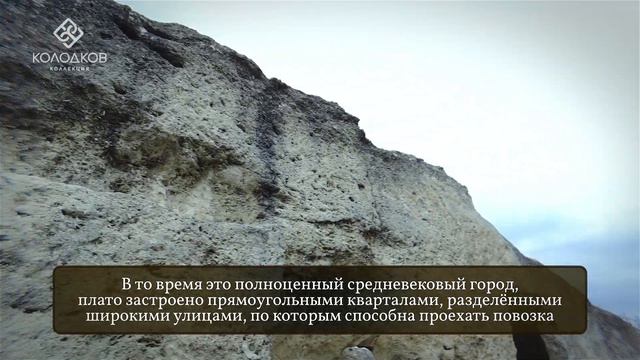 Эски-Кермен - Древний Пещерный Город | Чаепитие в Необычных Местах смотреть онлайн