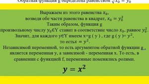 10 класс   алгебра обратная функция