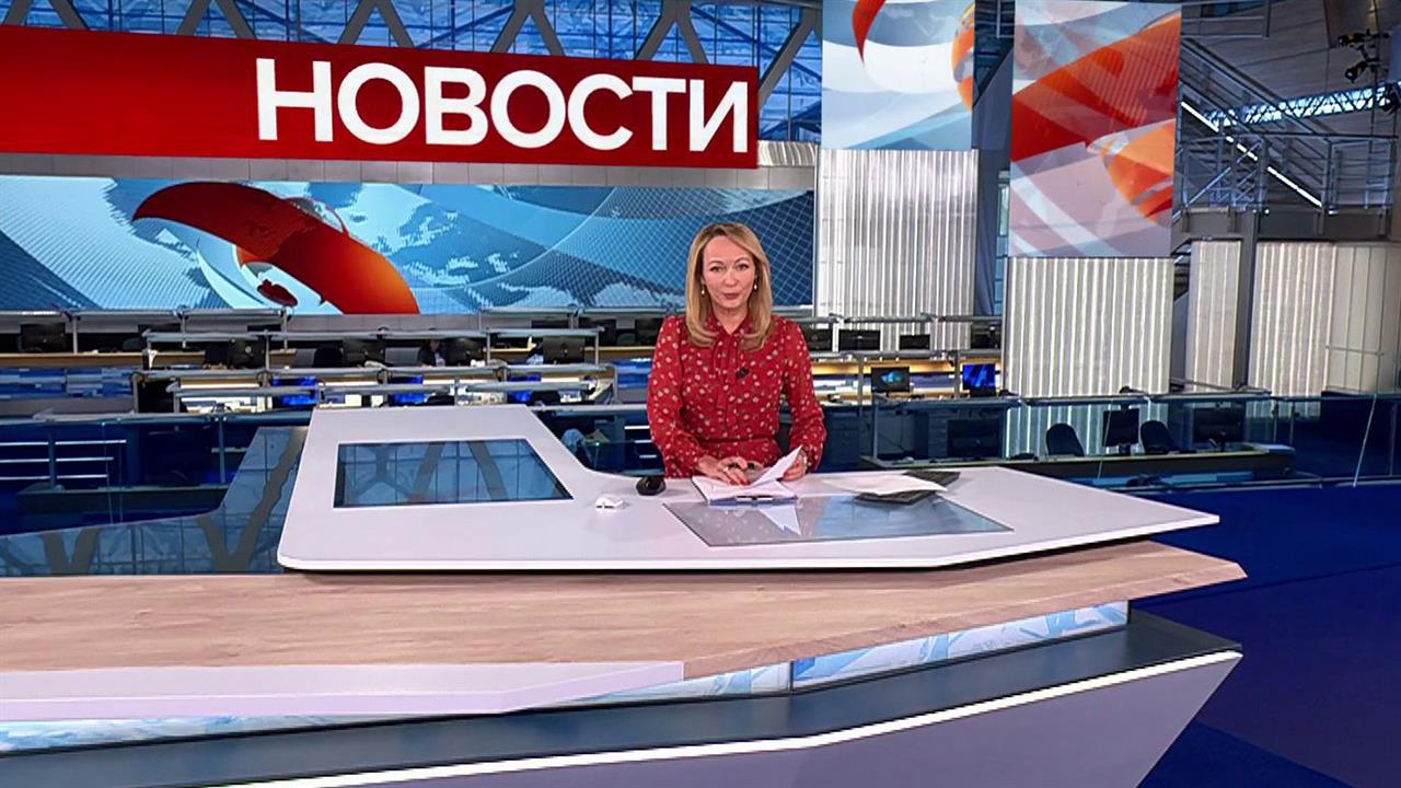 Выпуск новостей в 09:00 от 09.08.2024