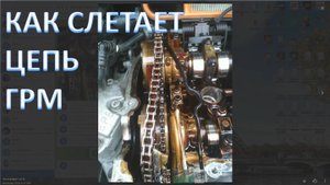 Почему слетела цепь ГРМ в двигателе EP6 и последствия