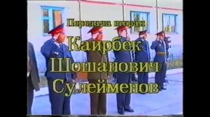 С Днём Полиции!!!Нельзя так шутить с Министрами МВД! Первые вайны в Казахстане! Ход Конём -96