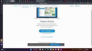 Как открыть телеграм аккаунт в формате tdata