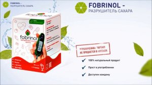 fobrinol препарат