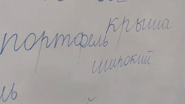 Игры на уроках русского языка.2 класс.