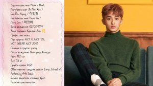 NCT||•||ЗНАКОМИМСЯ С ГРУППОЙ NCT ||•|| БИОГРАФИЯ ВСЕХ УЧАСТНИКОВ NCT ||•