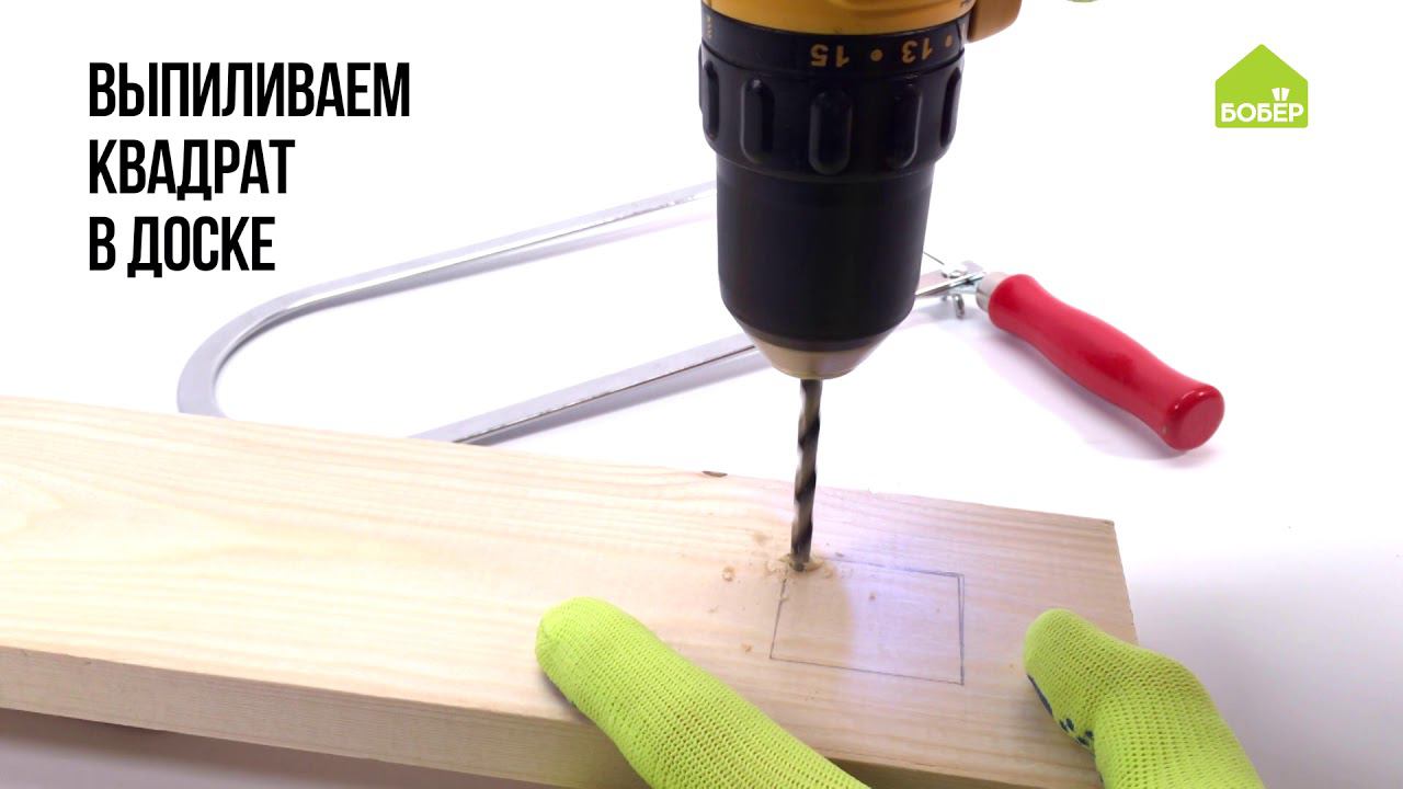 Лобзик ручной