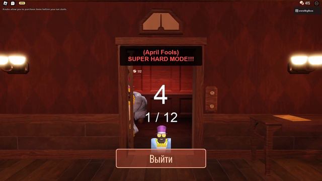 Как включить Супер хард мод в Дорс смотреть онлайн