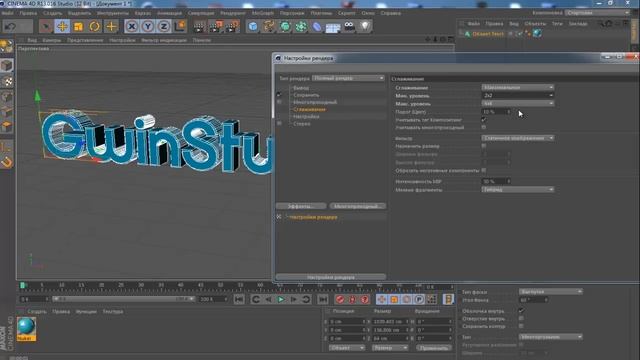 Рендер в Cinema 4D основные принципы смотреть онлайн