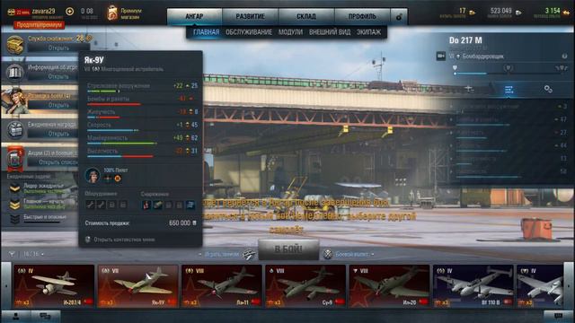 World of Warplanes НЕ ПУХА НЕ ПЕРА смотреть онлайн