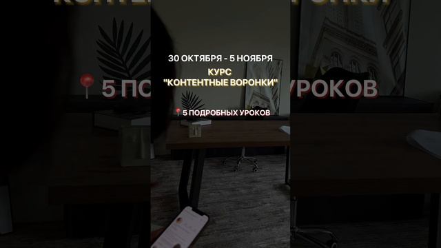 Как сделать так, чтобы продавать в группе 24/7? А если без историй и регулярного контента??