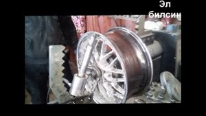 РЕМОНТ ТРЕЩИНЫ НА ДИСКЕ восстановление авто диск город ош эл билсин