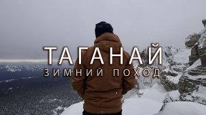 Таганай 2021.mp4