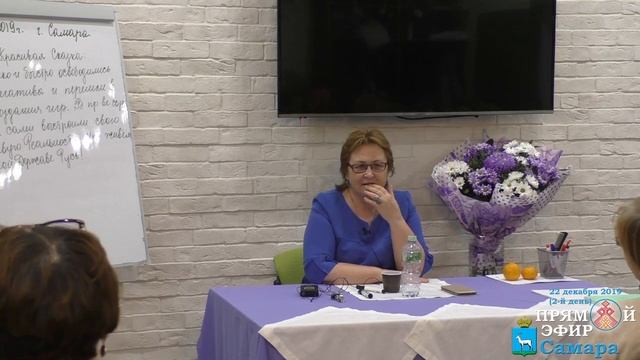22.12.2019. Токарева Надежда. Фрагмент семинара. Моя красивая реальность. смотреть онлайн
