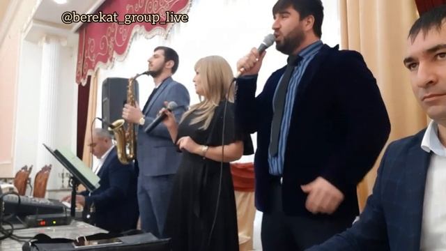 гр.Берекат - Наз гумир. (На свадьбе б_з Лейла) #лезгинскаясвадьба #лейла #берекат #касумкент. смотреть онлайн