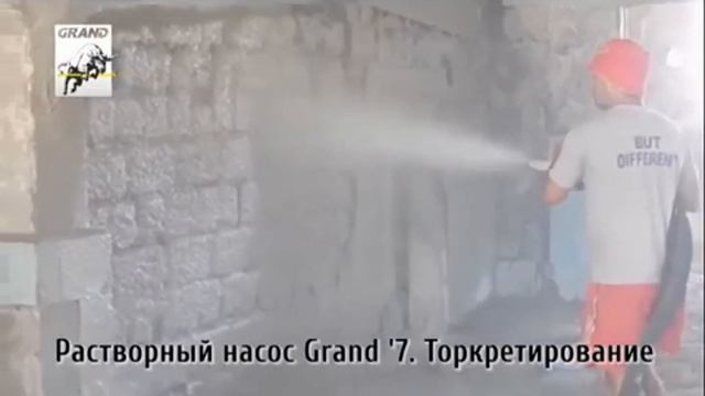 Растворонасос-Штукатурная станция Grand-7 380 V купить в Москве 8(926)424-38-89 смотреть онлайн