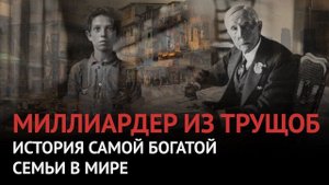 Как Рокфеллер придумал зарабатывать на нефти и сказочно разбогател