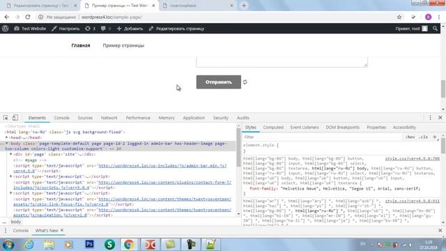 Wordpress. Стилизация сообщений Contact Form 7 смотреть онлайн