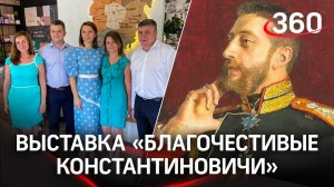 «Они жертвовали собой»: тайны семьи Романовых откроют на «Императорском маршруте» в Волоколамске