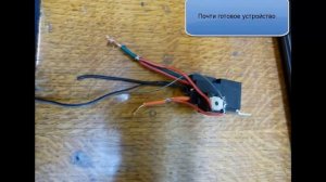 Простая но эфективная противоугонка для авто на двух реле