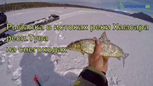 Тува река #ХАМСАРА ❄️ озеро Устю-Дерлиг-Холь на СНЕГОХОДАХ 2016 | Тоджа