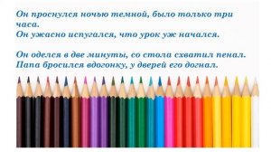 Школьная программа. Агния Барто "В школу" ("Почему сегодня Петя просыпался 10 раз"). Учим стих