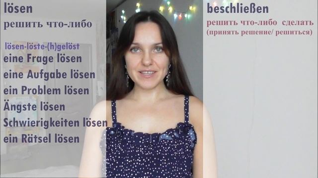 lösen  beschließen - в чём разница, немецкий язык.