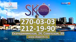 Переход с России 1-Пермь на Россию 1 (7.12.2021 г., 14:55)