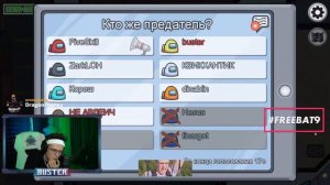 БУСТЕР ИГРАЕТ В АМОНГ АС БУСТЕР ИГРАЕТ В AMONG US BUSTER REWIND