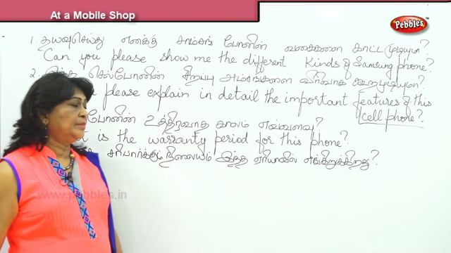 Spoken English Through Tamil | Spoken English Class | At a Mobile Shop смотреть онлайн