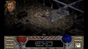 Таки одолели мясника  ☻  Diablo 1 #2