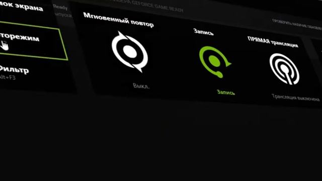 ЗАЧЕМ НУЖЕН GEFORCE EXPERIENCE