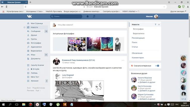 Как создать переписку с собой в вк смотреть онлайн