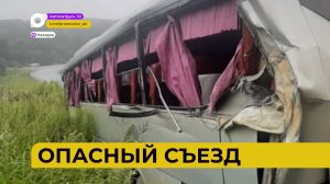 Автопатруль112 / Клубы пара / Вышли из огня / 15.08.23