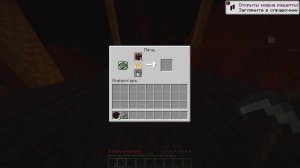 Как сделать незерский кирпич в майнкрафт?