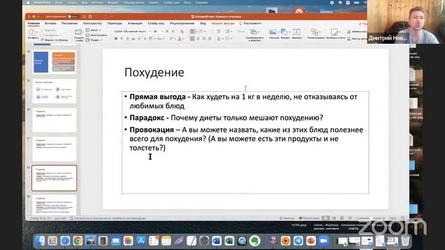 Наши Эксперты. Формула рекламного поста Вконтакте