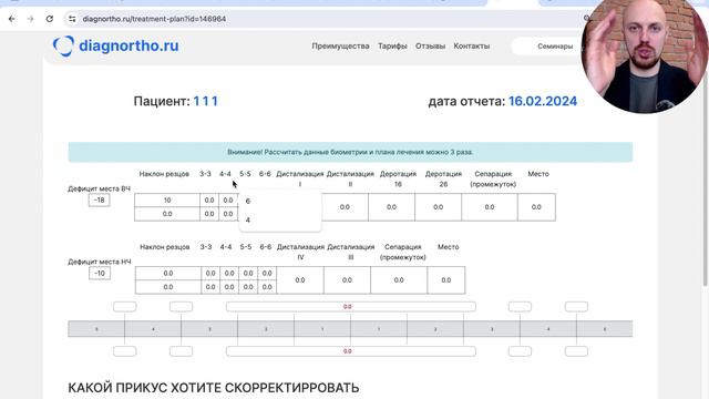 Сервис диагностики