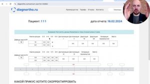 Сервис диагностики