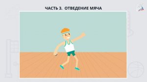 Метание мяча весом 150 г с места и с 4 – 5 шагов разбега в цель