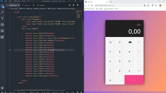 Программирование для новичков 2019. Как сделать калькулятор на HTML CSS JS. Speed Coding смотреть онлайн