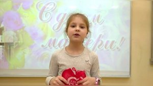 Поздравление 1И