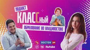 Выпуск 45. Анна Кашицына, председатель Совета регионального отделения РДДМ "Движение первых".